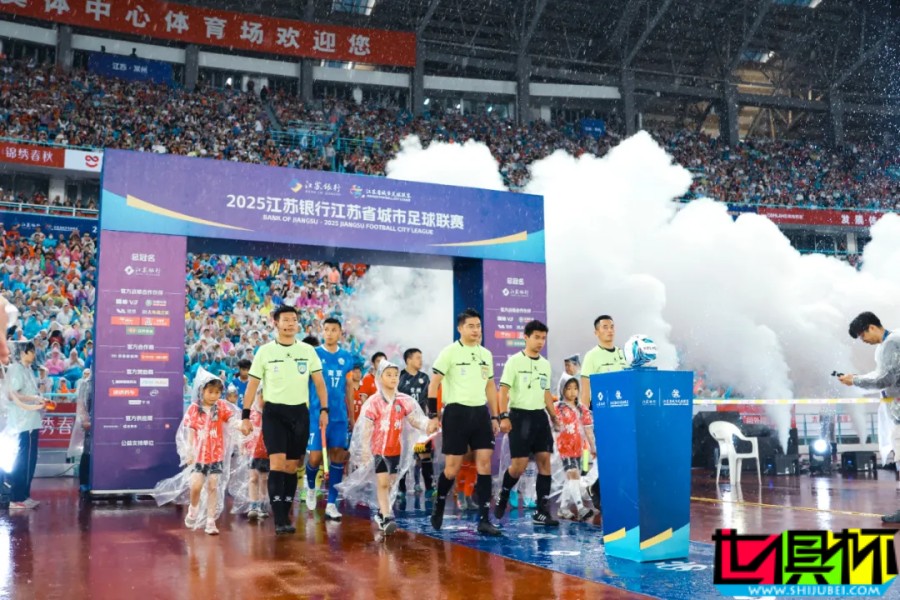 蘇超,中國足球一場宏大的局部創新探索-第3張圖片-世俱杯 蘇超,中國足球一場宏大的局部創新探索-第3張圖片-世俱杯