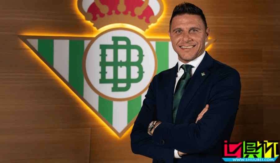 貝蒂斯 傳奇隊長 華金 成為俱樂部新任董事-第1張圖片-世俱杯