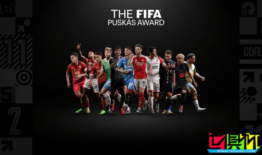 2025 普斯卡什獎 候選名單公布-第1張圖片-世俱杯